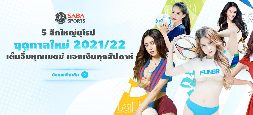 โบนัสแรกเข้าสำหรับ IM กีฬา 200%